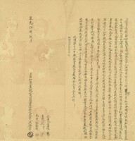 道光五年吳錦常立杜賣盡根山埔田園地基竹樹坑泉字藏品圖，第3張