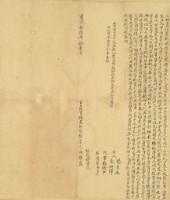 道光十六年張傳盛立杜賣絕盡斷根契字藏品圖，第2張