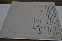 咸豐七年洪傳祖等二人立杜賣盡根瓦屋連地基契字藏品圖，第1張