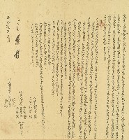 咸豐五年曾瑞超等人仝立鬮書字藏品圖，第1張