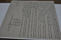 同治二年蔡才壽等人仝立鬮書各管字藏品圖，第1張