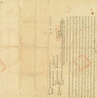 光緒十年張琳賜等二人立杜賣盡根水田埔園厝宇物業契字藏品圖，第2張