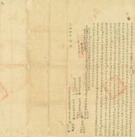 光緒十年張琳賜等二人立杜賣盡根水田埔園厝宇物業契字藏品圖，第3張