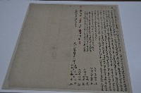 光緒十二年陳上杏等人仝立分定水田鬮書字藏品圖，第1張