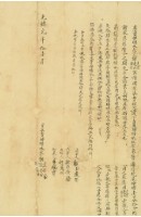 光緒元年謝達信等三人立賣埤塘水字藏品圖，第2張