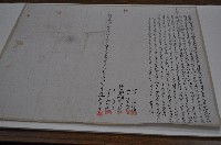 明治三十九年蔡崑崙立杜賣盡根水田埧埔契字藏品圖，第1張