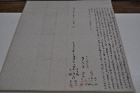 明治三十三年蔡廷南等五人立杜賣盡根水田埔薗契字藏品圖，第1張