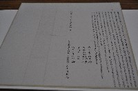 明治三十一年王清森立杜賣盡斷根山園埔地契字藏品圖，第1張