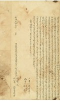 明治三十九年魏賢溪等三人立杜賣盡根水田池沼及壙地契字藏品圖，第2張