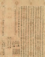 彭阿秀等三人立杜賣契字林田埔藏品圖，第2張