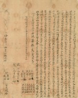彭阿秀等三人立杜賣契字林田埔藏品圖，第3張