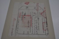 光緒十四年臺灣布政使司掣給田主張文生丈單藏品圖，第2張