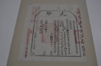 光緒十四年臺灣布政使司掣給田主蔡景熙丈單藏品圖，第2張