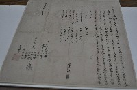嘉慶十八年康千郎等人立鬮書藏品圖，第1張