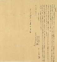 道光十二年蔡江等人仝立鬮書字藏品圖，第1張