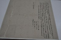 道光十四年蔡江立典契字藏品圖，第1張