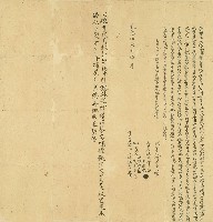 道光十七年林媽想立典契字藏品圖，第1張