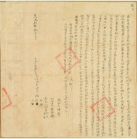 道光五年楊水等三人仝立永杜賣盡根柑宅園契（含契尾）藏品圖，第1張