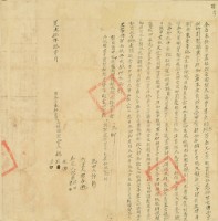 道光五年楊水等三人仝立永杜賣盡根柑宅園契（含契尾）藏品圖，第3張