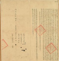 同治三年蘇九立杜賣盡絕契字（含契尾）藏品圖，第1張