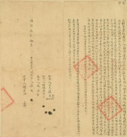 同治三年蘇九立杜賣盡絕契字（含契尾）藏品圖，第2張