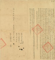 同治三年蘇九立杜賣盡絕契字（含契尾）藏品圖，第4張
