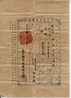 明治四十年楊逢春土地臺帳謄本藏品圖，第1張
