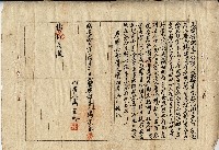 明治四十一年楊逢春立贈與證字藏品圖，第1張