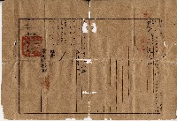 明治四十一年楊逢春立贈與證字藏品圖，第2張