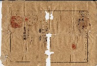 明治四十一年楊逢春立贈與證字藏品圖，第3張