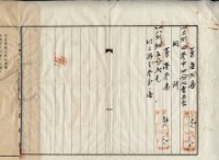 昭和八年林清安杜賣盡根契字藏品圖，第4張