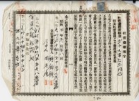 昭和四年鍾錦鍾杜賣盡根契字藏品圖，第1張