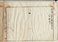 昭和四年鍾錦鍾杜賣盡根契字藏品圖，第4張