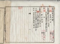 昭和八年林清安杜賣盡根契字藏品圖，第8張