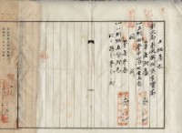 昭和八年林清安杜賣盡根契字藏品圖，第9張