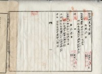 昭和八年林清安杜賣盡根契字藏品圖，第13張