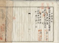 昭和八年林清安杜賣盡根契字藏品圖，第14張