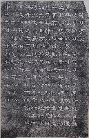 慈母亭記拓本藏品圖，第1張