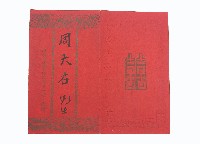 結婚喜帖藏品圖，第2張