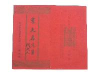 結婚喜帖藏品圖，第2張