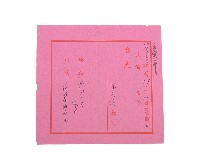 請柬藏品圖，第1張