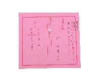 請柬藏品圖，第1張