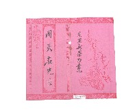 請柬藏品圖，第2張