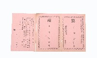 請柬藏品圖，第1張