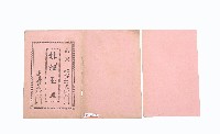 請柬藏品圖，第2張
