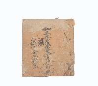 結婚禮簿藏品圖，第2張