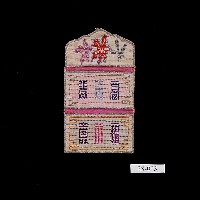 富貴春福祿壽字樣長方褡褳荷包藏品圖，第1張