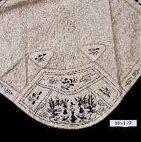 祈求平安刺繡扇形白棉肚兜藏品圖，第2張