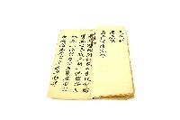 午朝運香科伍記手抄經書藏品圖，第2張