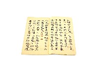開皇門科手抄經書藏品圖，第1張